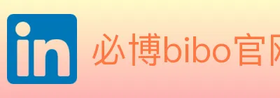 必博bibo官网体育 logo